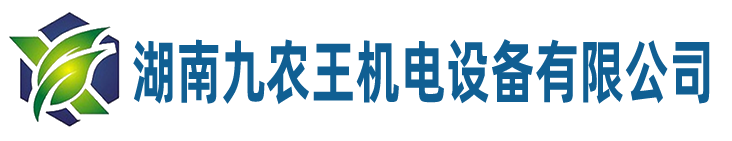 湖南九農王機電設備有限公司官網